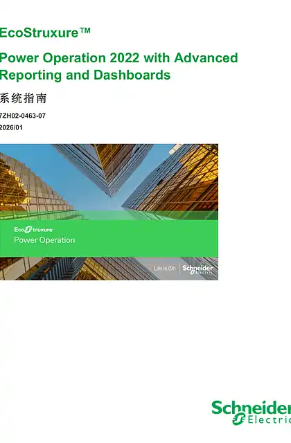 schneider施耐德Power Operation 2022 系统指南